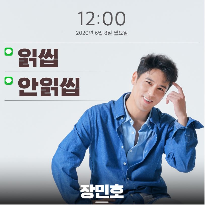  장민호 읽씹 안읽씹 영탁 작사 작곡 오늘 발매