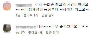 매번 방청할 때마다 후기 좋은 음악 프로