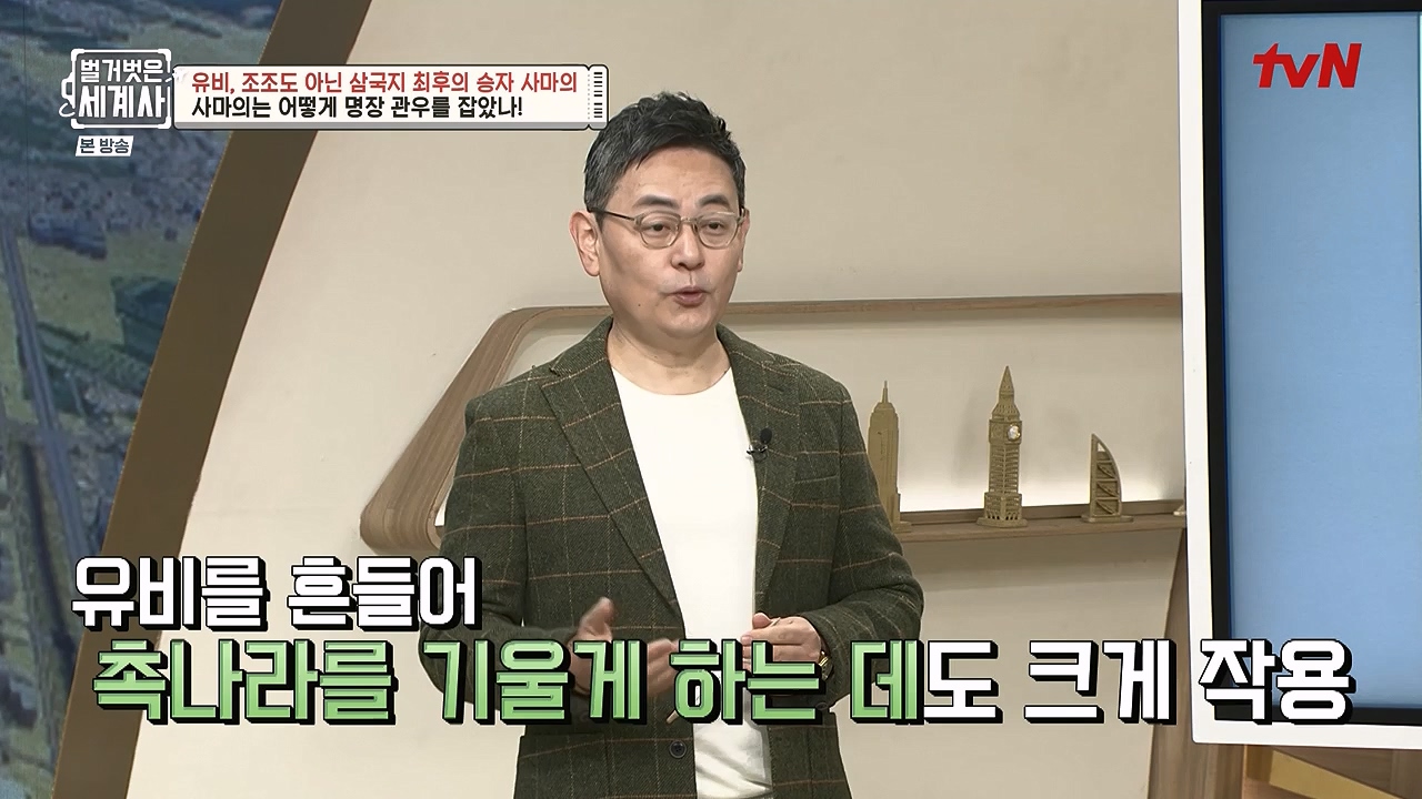 벌거벗은 세계사.E132.240103p-NEXT.mp4_20240709_203104.836.jpg