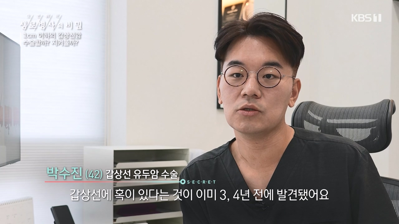생로병사의 비밀.E894.231228p-NEXT.mp4_20231228_195506.003.jpg