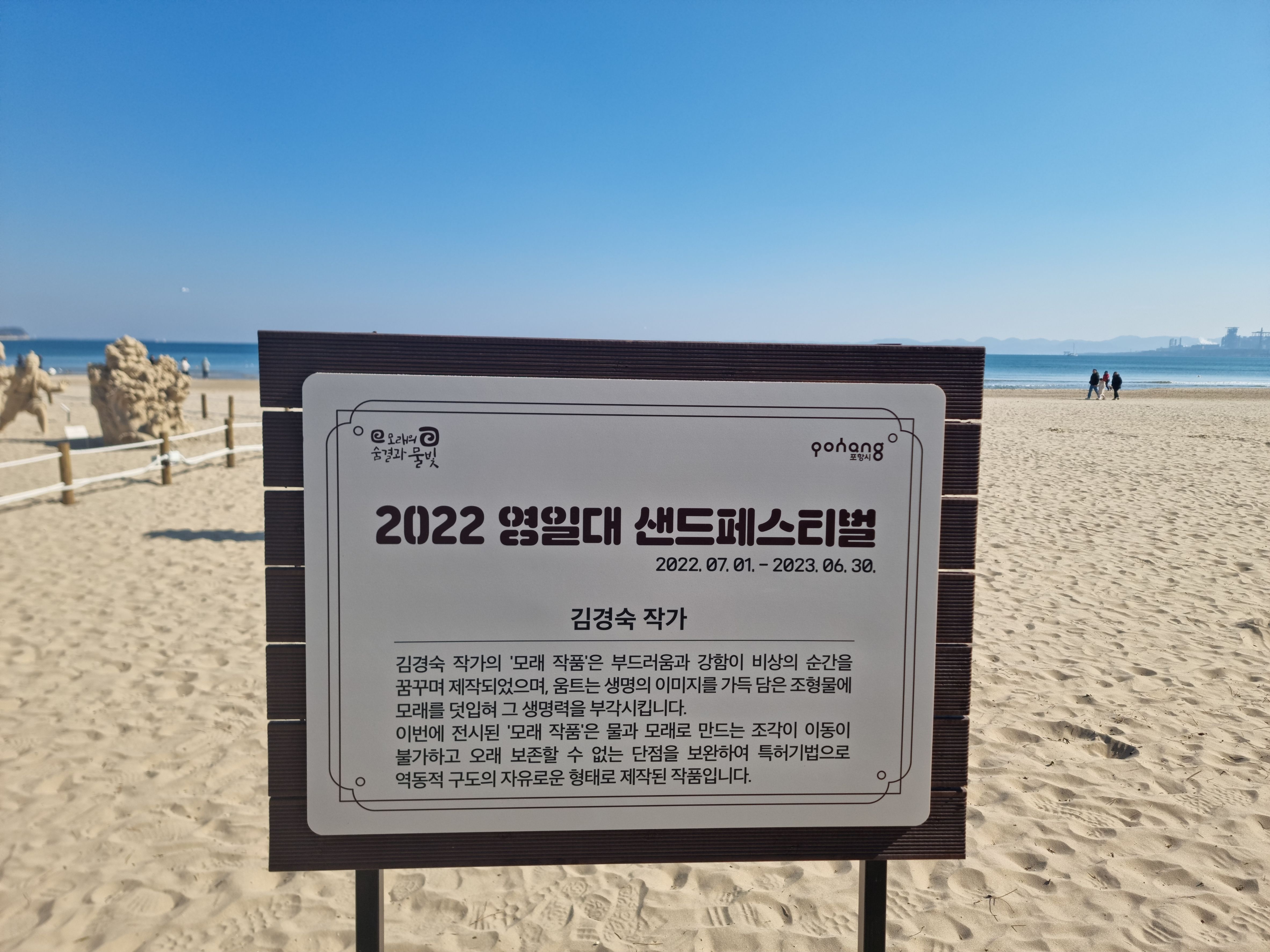 영일대에 갔다~ 나비&크리머스 카페에 갔다~ 쿤룬산에 가서 패러글라이딩을 봤다~ 1