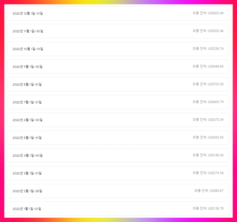 티스토리 블로그 2년차 애드센스 광고 수익