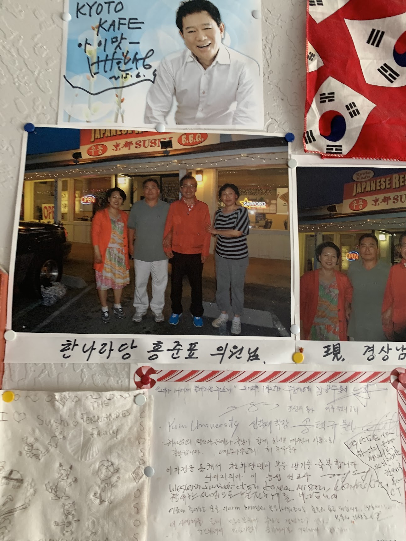  요세미티 여행 중 한인 식당에서 홍준표 국회의원 사진 발견