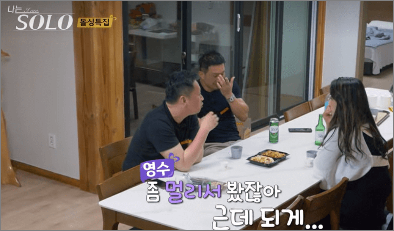 나는 솔로 10기
