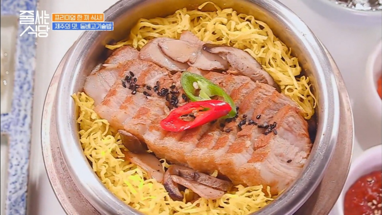 줄서는식당 성수 만학 돔베고기솥밥 02