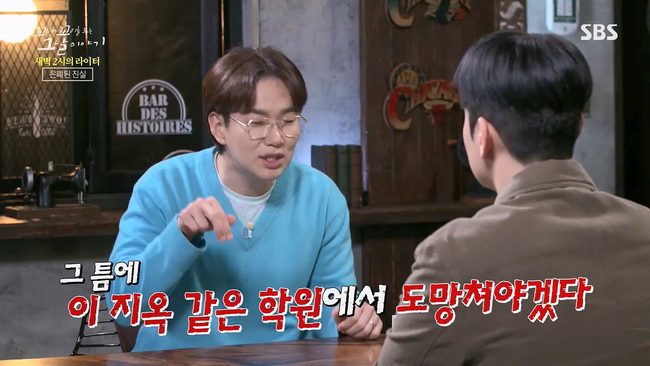 꼬리에꼬리를무는그날이야기.E77.230505p.H264-F1RST.mp4_20230507_131149.590.jpg