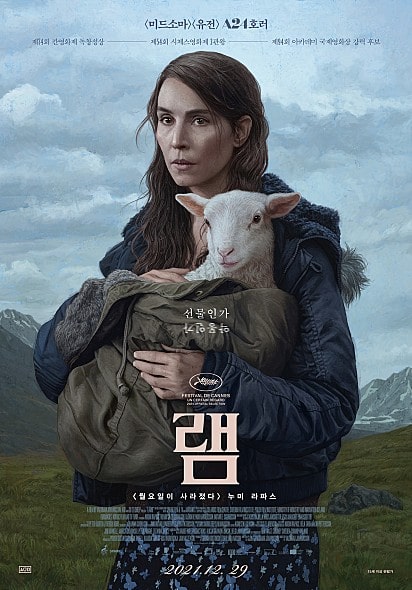  램 뜻 결말 스포 없음 A24 영화 후기
