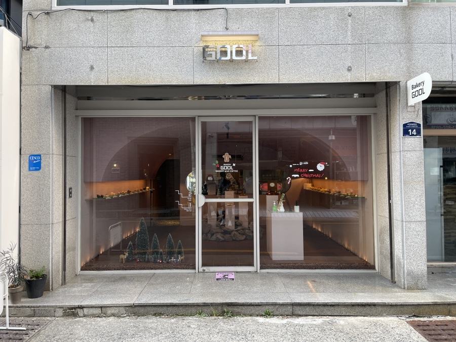베이커리토끼굴 센텀점 사진 4