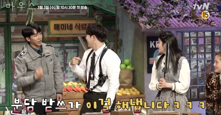 인물관계도 인간사냥꾼 이승기 박주현 마우스 드라마 33