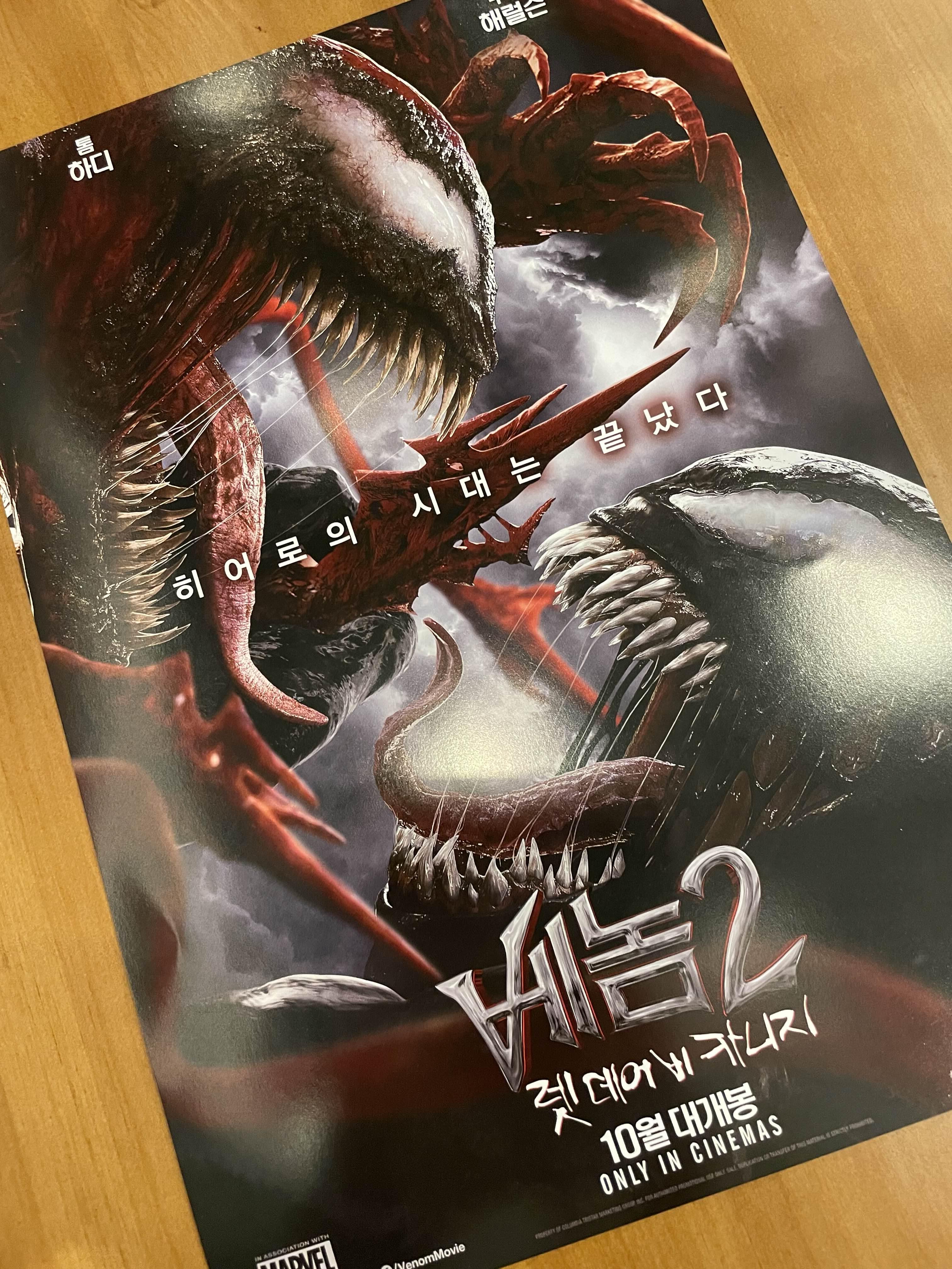  [베놈 2: 렛 데어 비 카니지] 보고 온 후기 :)