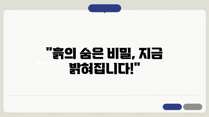 다짐 실험을 통한 흙의 다짐 특성 분석