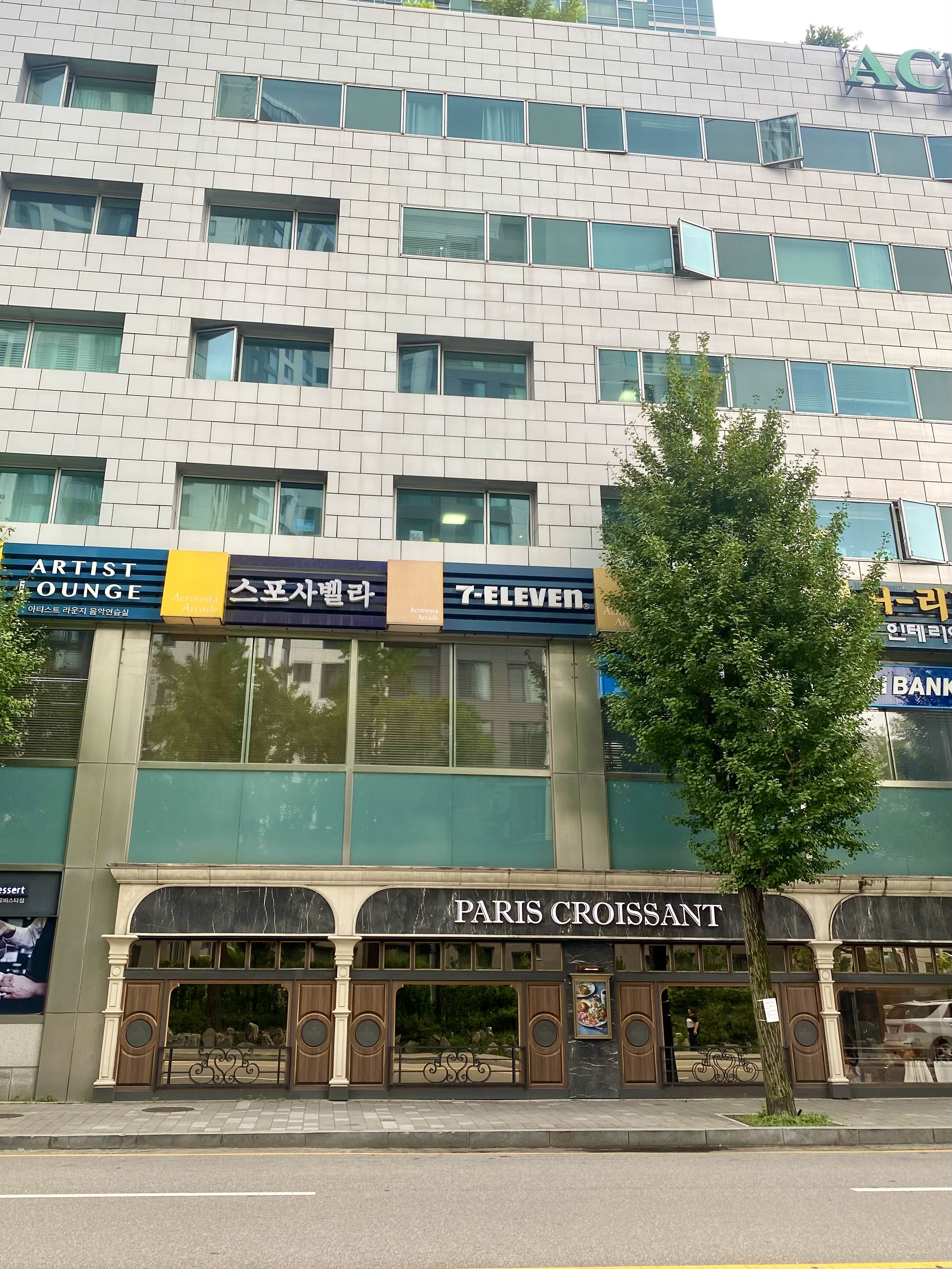 파리크라상 서초아크로비스타점 사진 3