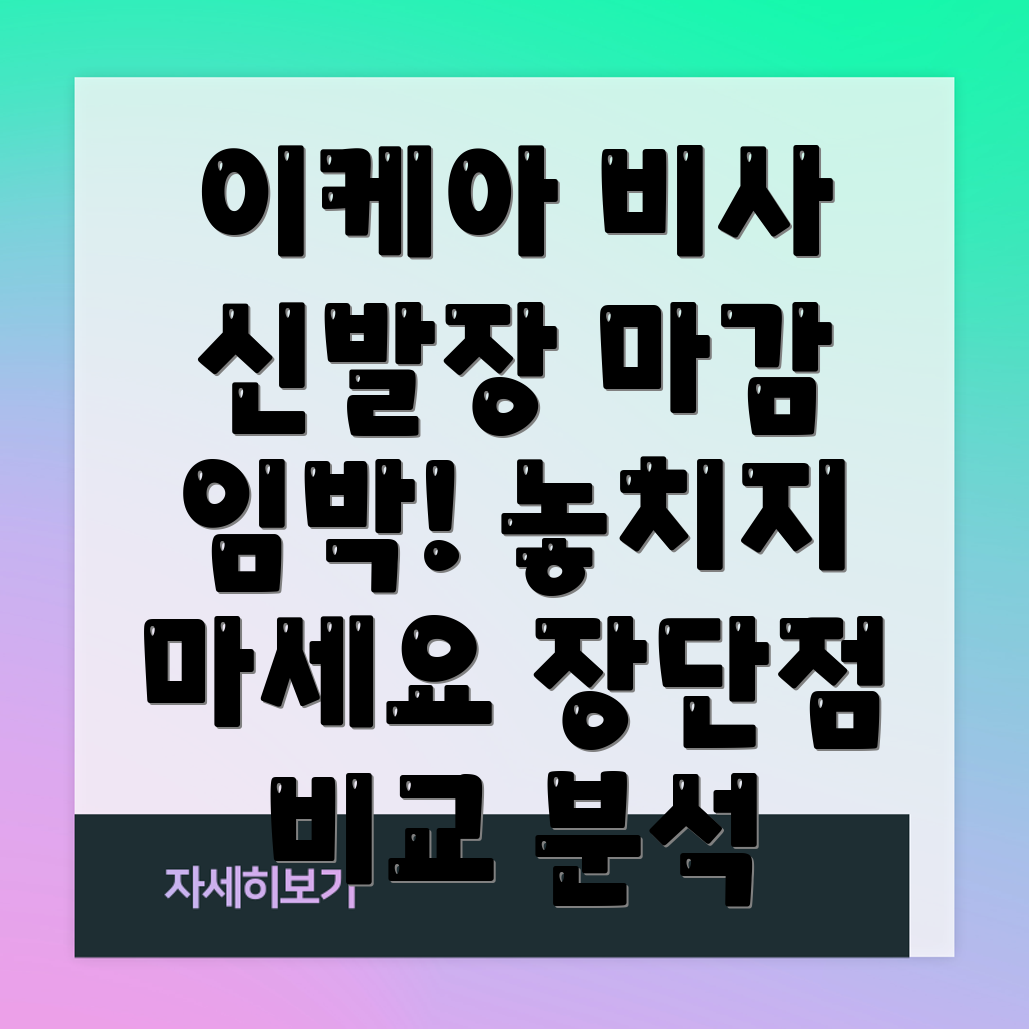 이케아비사신발장마감임박놓치기전에꼼꼼히비교분석해보세요장단점선택가이드