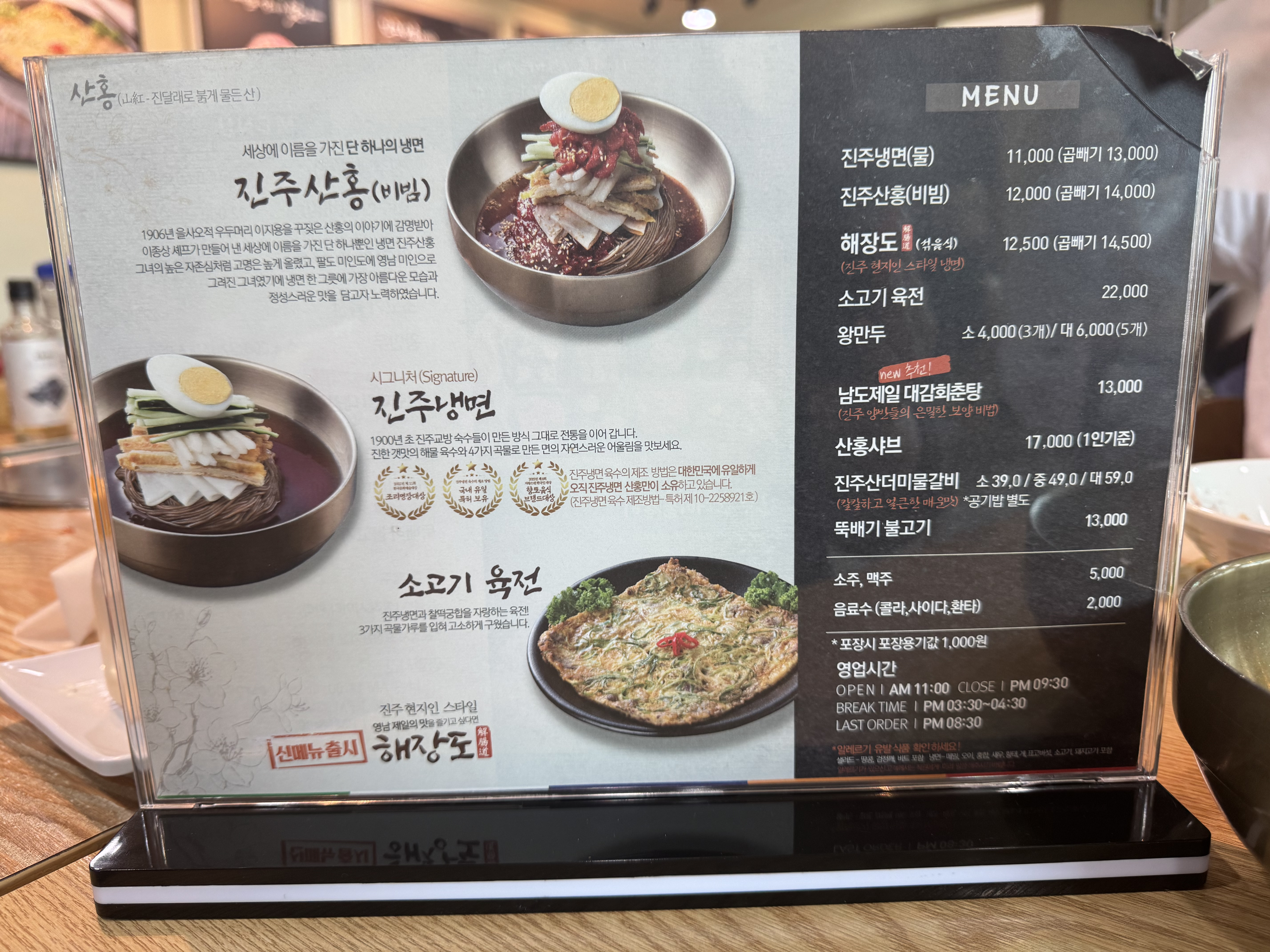 산홍(오산평택직영점) 이미지
