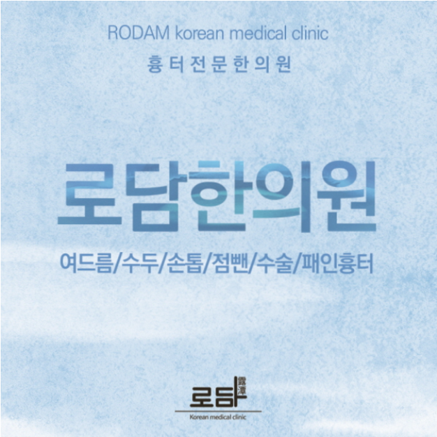  노원구손톱흉터관리 회복이가능합니다