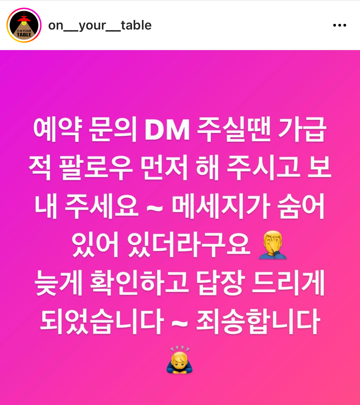 온유테이블 이미지