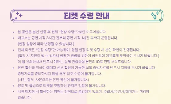 에이핑크 초봄 팬미팅 주차 예매