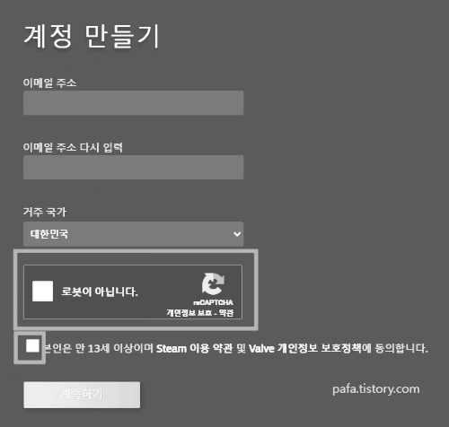 스팀 계정 생성하기