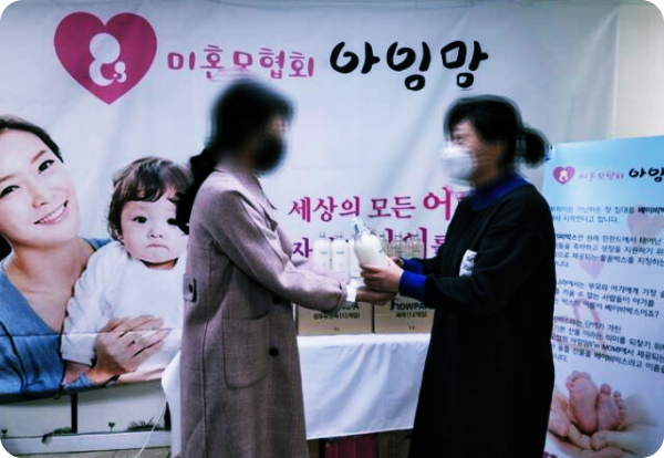  대구미혼모협회 '아임맘' 부실 운영...미혼모 준다더니 후원물품 되팔아