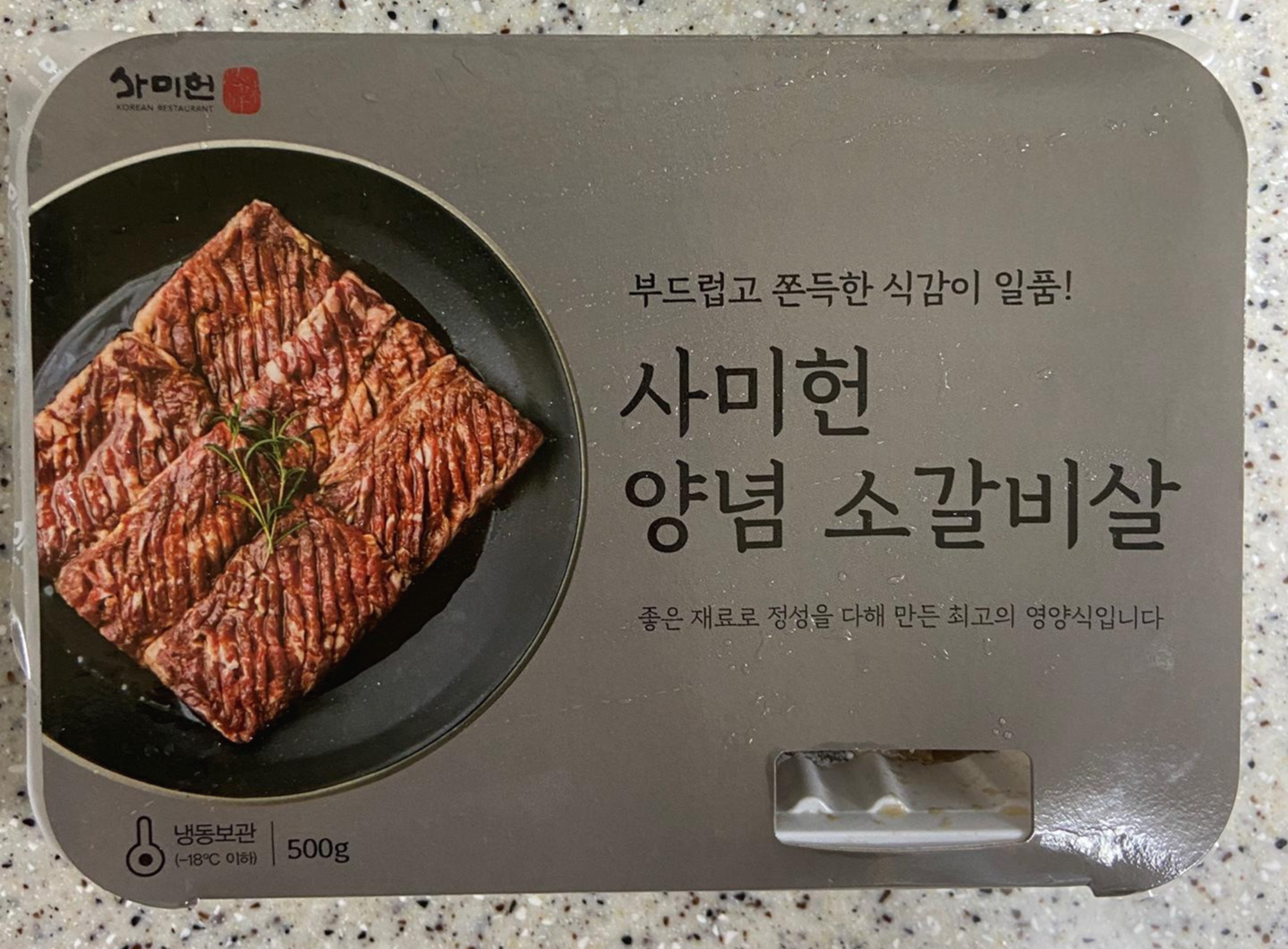  [제품후기] 마켓컬리 사미헌 양념 소갈비살 후기