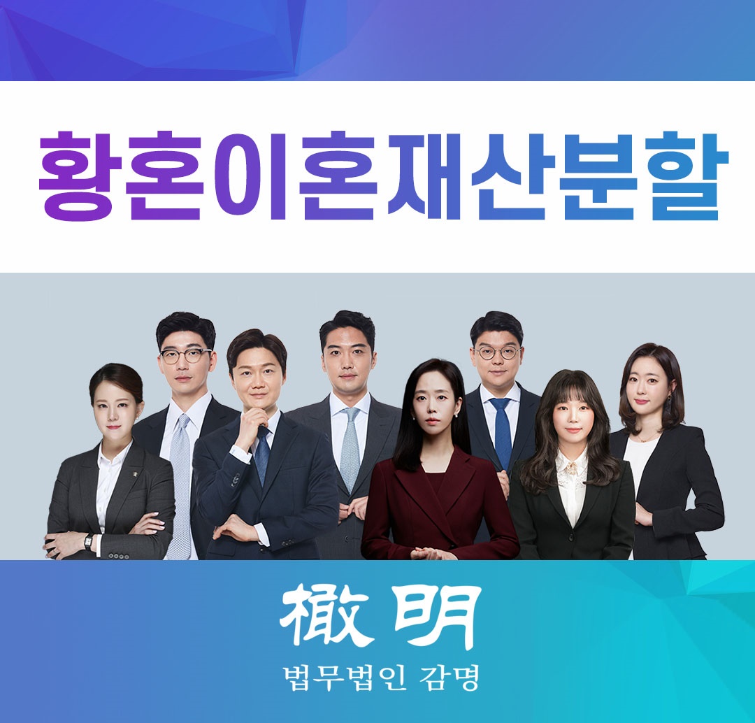  황혼이혼재산분할 노후에 조금이라도 보탬이 되려면