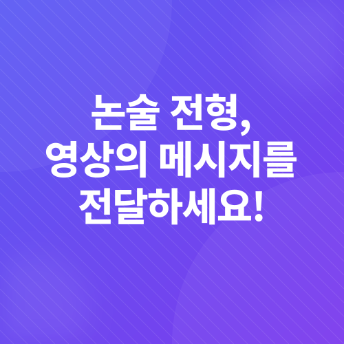 영상편집학과 입시_4