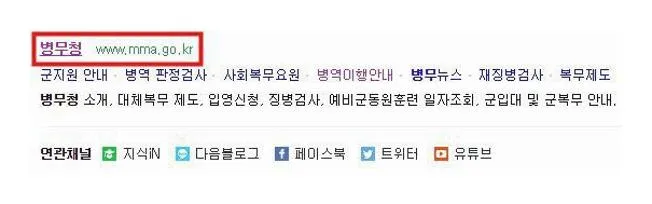 병무청 신체검사 신청