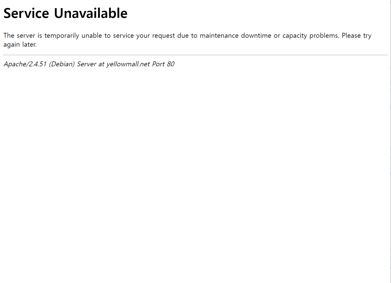 사이트 일시 접속 불가능 Service Unavailable