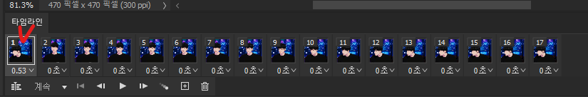 가장 첫번째 프레임은 중복이므로 삭제하기