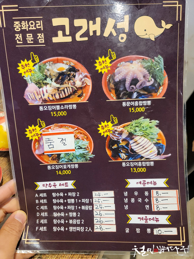 고래성 이미지