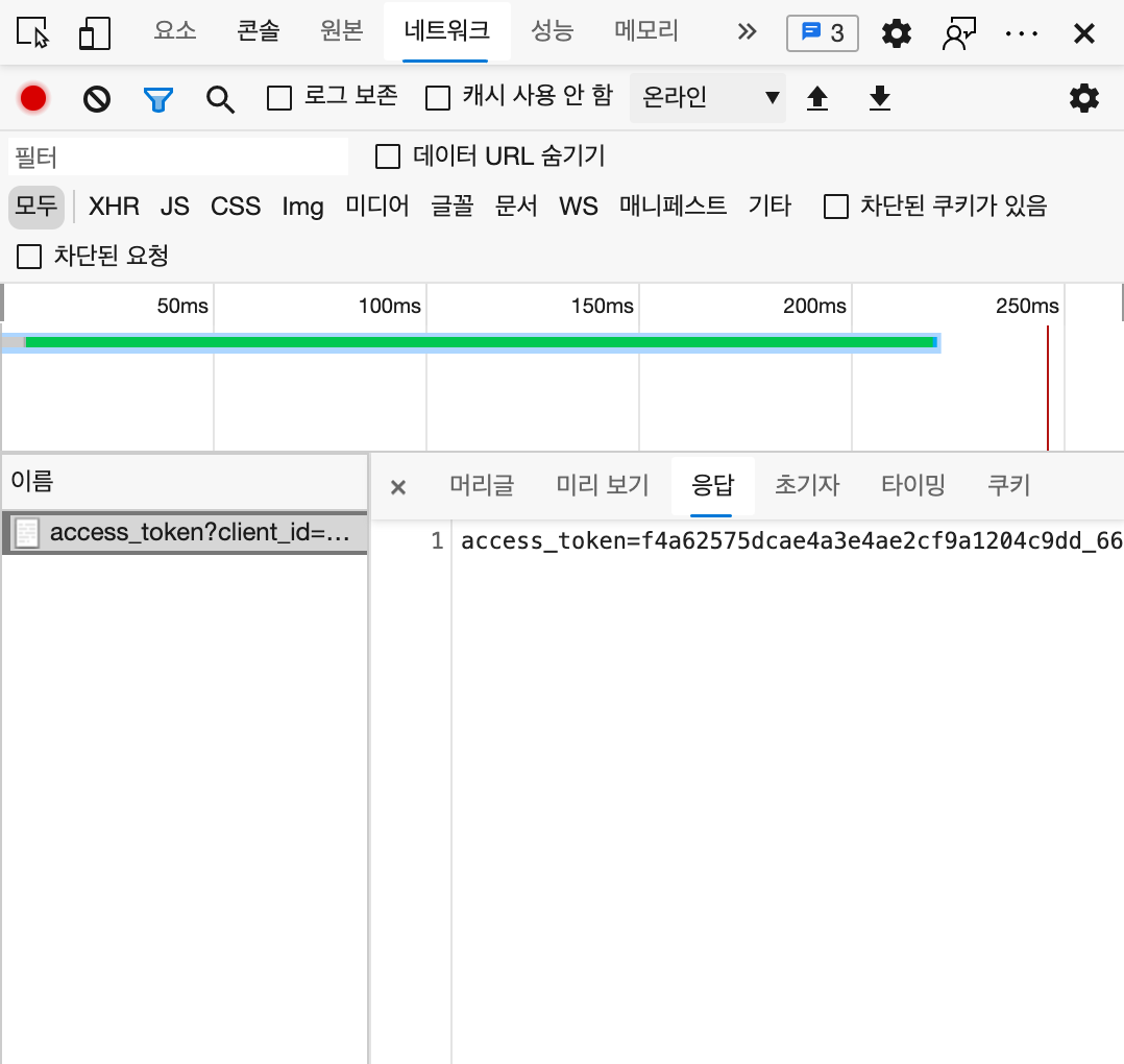 개발자 도구 네트워크 화면