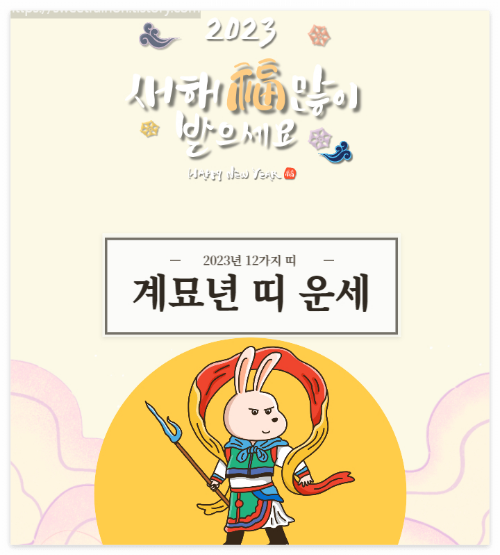 토끼-일러스트