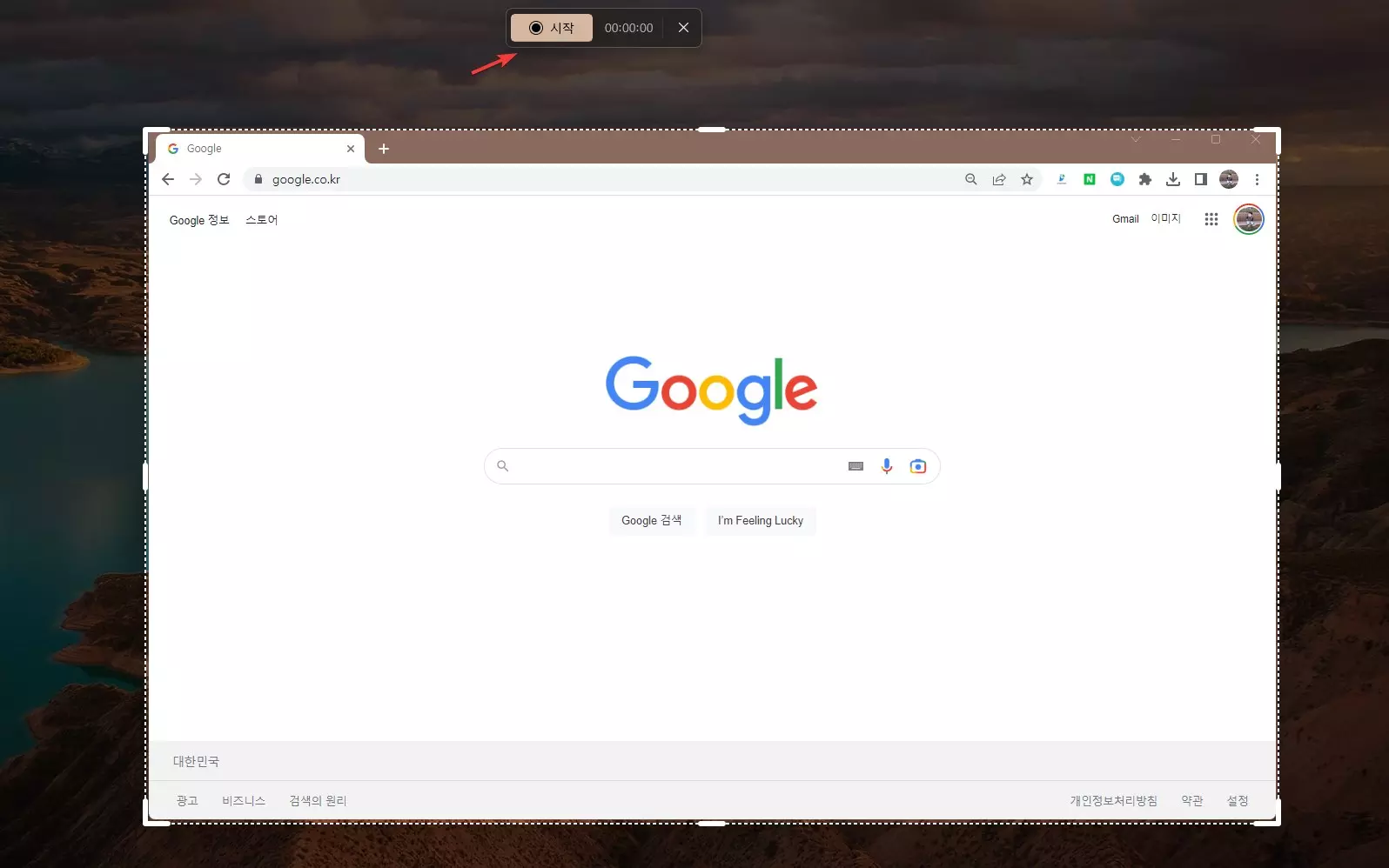 윈도우11 기본 캡처 도구로 화면녹화 하는 방법 사진 3