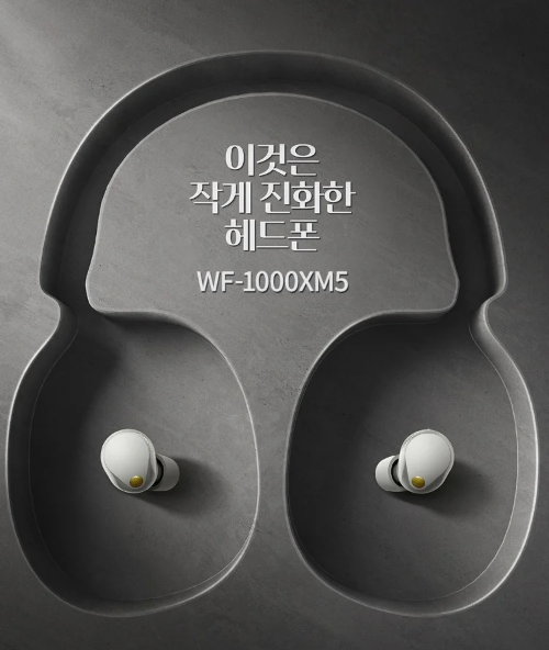  소니 WF-1000XM5 이어폰 리뷰: 완벽한 노이즈캔슬링과 탁월한 음질로 귀를 사로잡다!