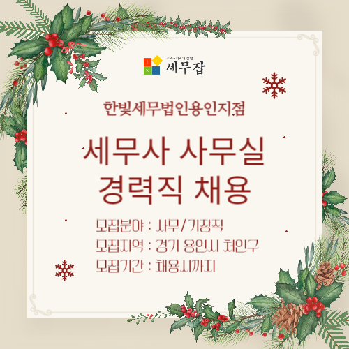 한빛세무법인 이미지