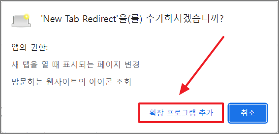 확장 프로그램 추가