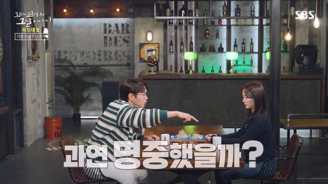 꼬리에 꼬리를 무는 그날 이야기.E102.231117p-NEXT.mp4_20231118_164844.969.jpg