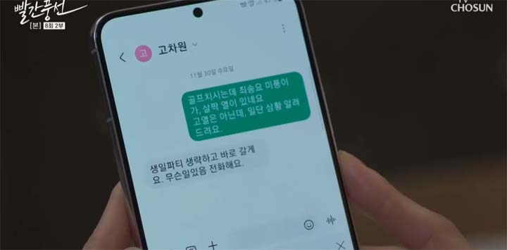 빨간풍선 8회