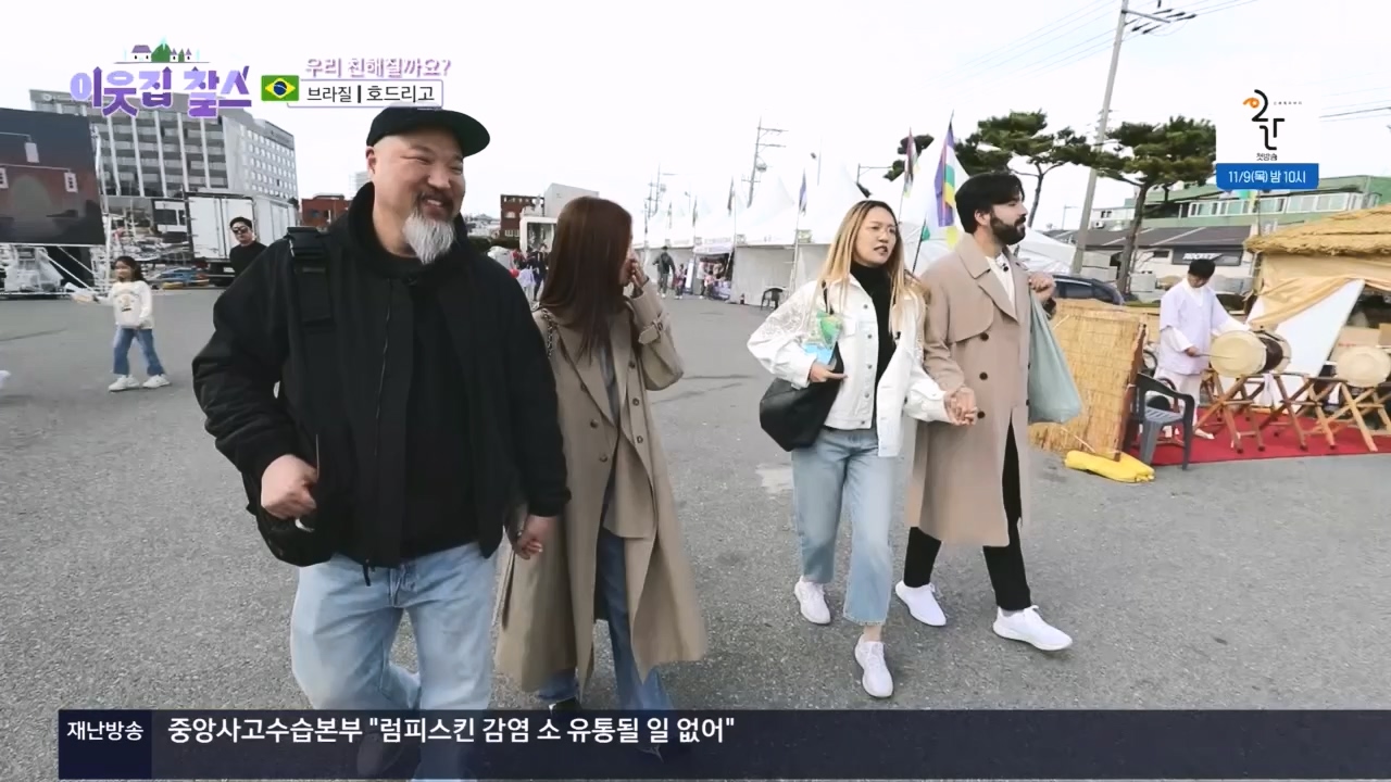 이웃집 찰스.E410.231108p.H264-F1RST.mp4_20231108_202146.881.jpg