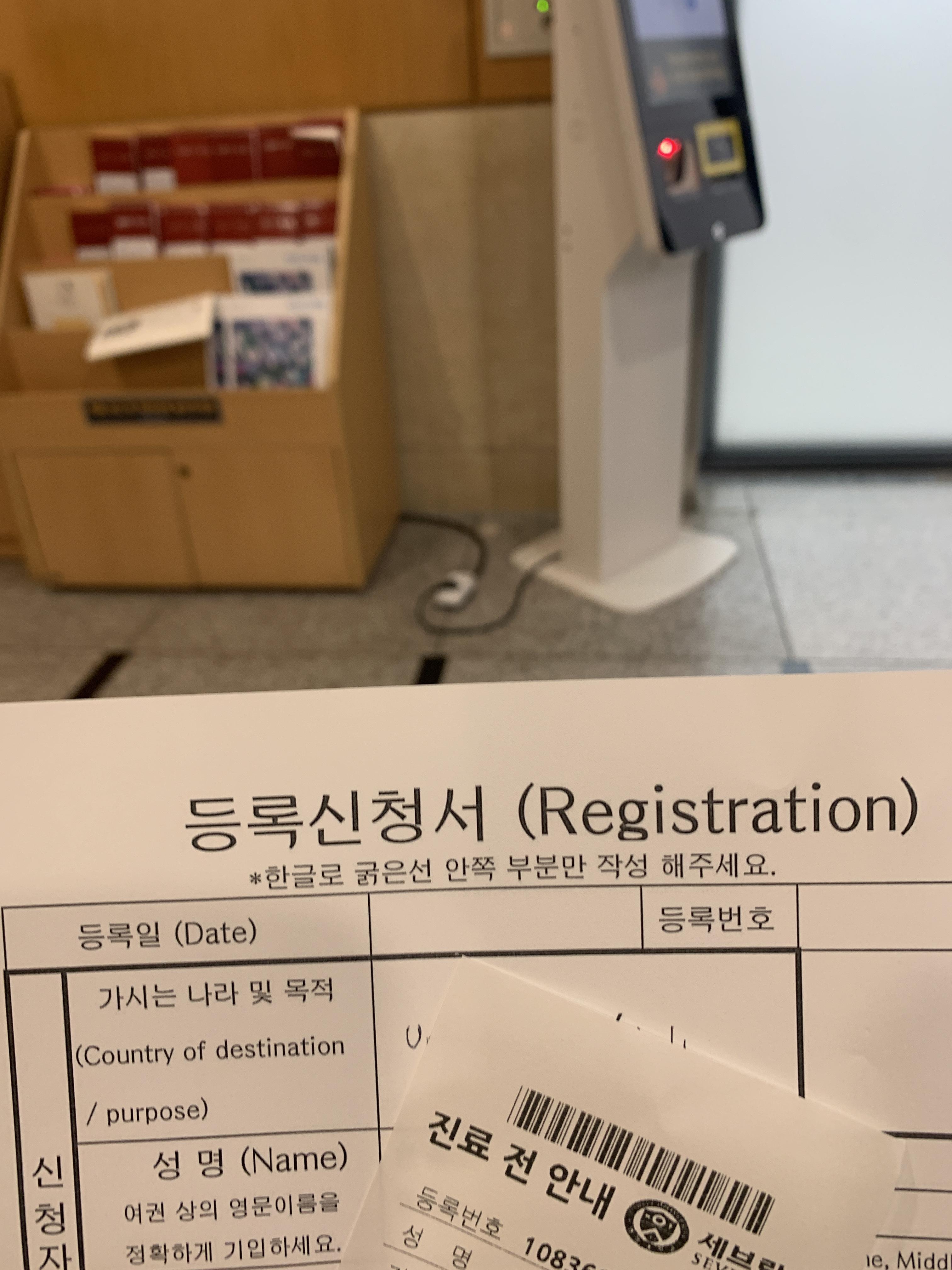  영국 데이터사이언스/AI 석사 실전 준비 _연세대 세브란스 비자신체검사실에서 결핵검사 받기(예약, 검진과정 및 비용 정리)