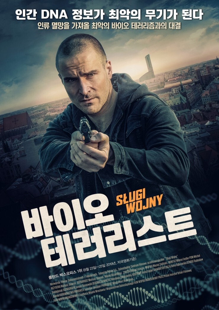 영화바이오 이미지