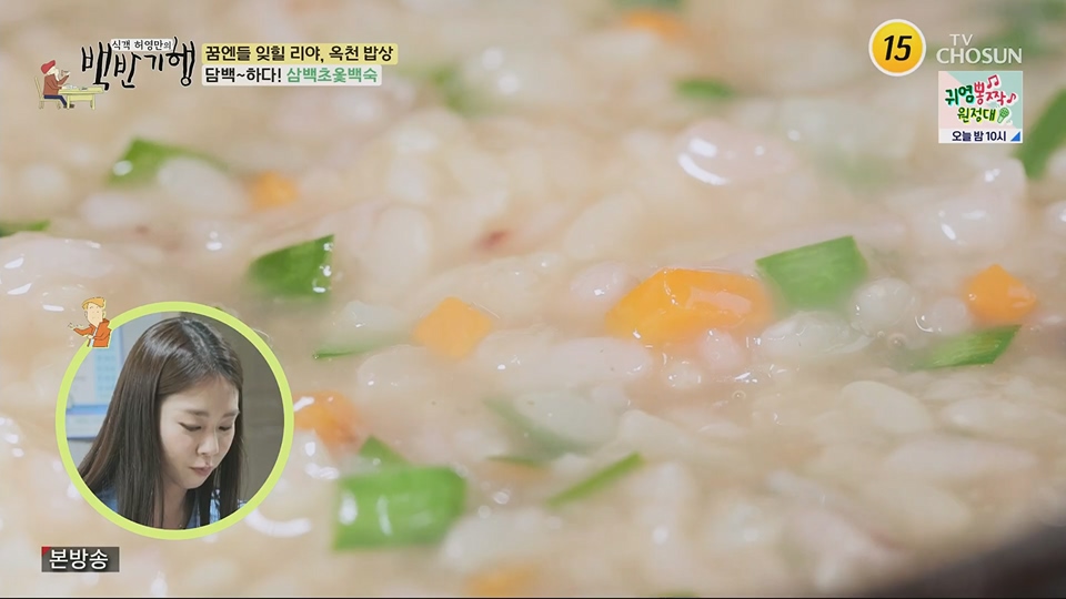 식객 허영만의 백반기행.E205.230630p.H264-F1RST.mp4_20230701_175002.764.jpg