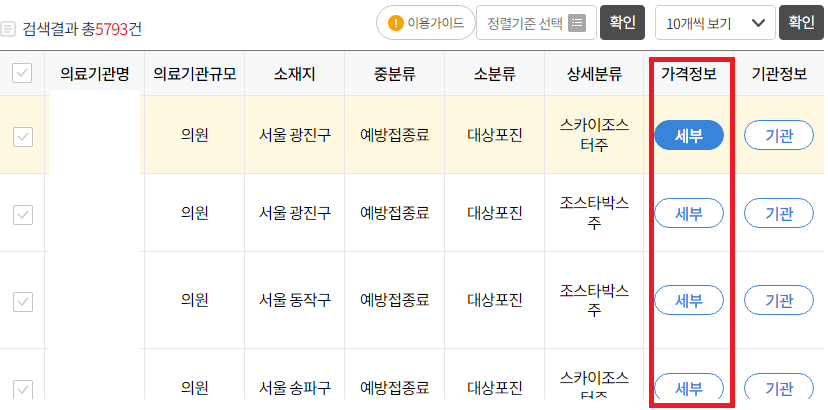 가격비교화면