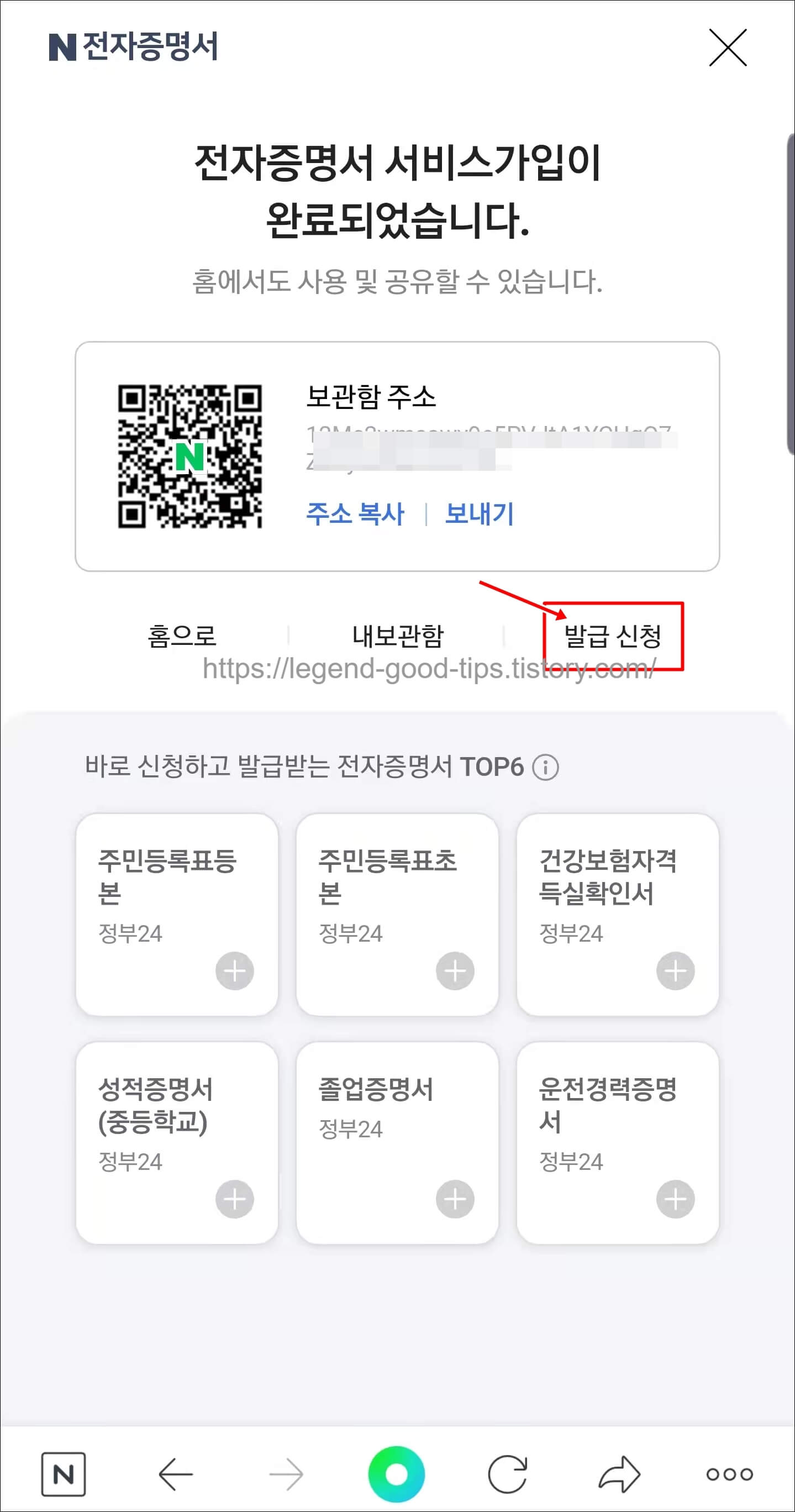 발급신청클릭화면
