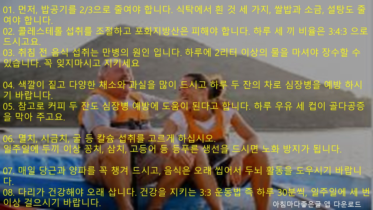 장수건강 이미지