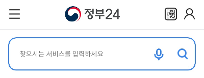 정부24_생기부_모바일_인터넷_나이스_대국민서비스_학부모_서비스_서류발급방법_사진출처_정부24앱_캡쳐