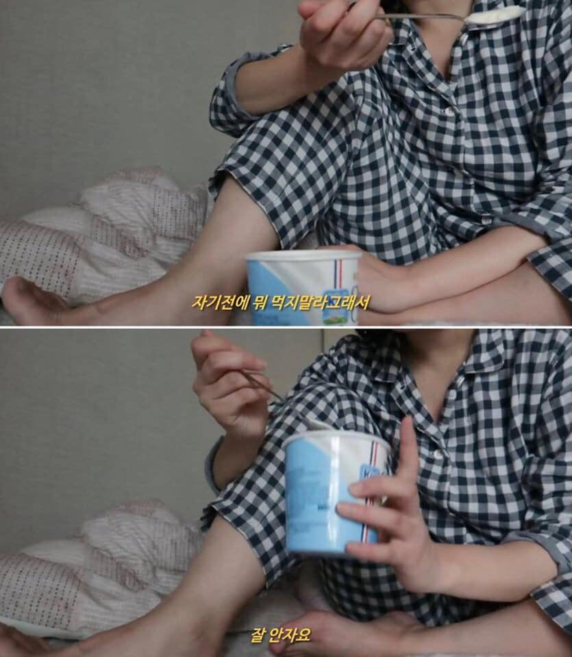 자기전에 뭐 먹지말라 그래서 잘 안 자요