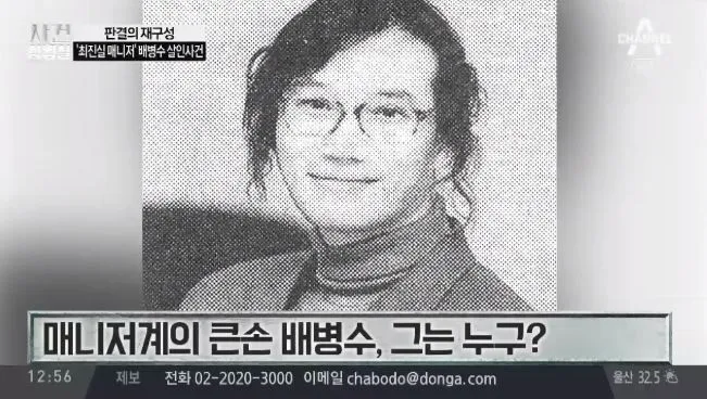 매니저 배병수