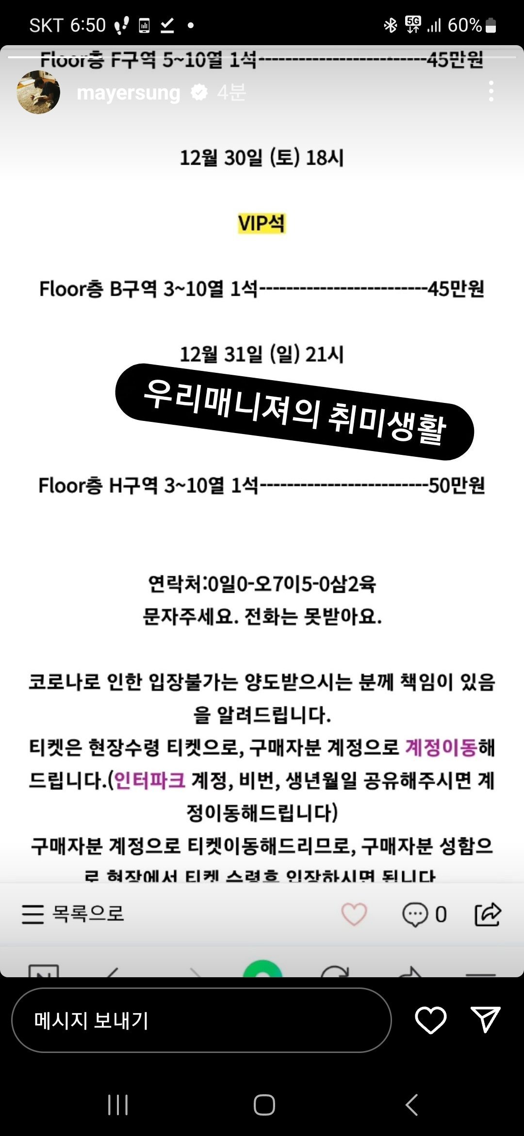 실시간 성시경 매니저 취미 생활 공개 ㄷㄷㄷㄷ.JPG