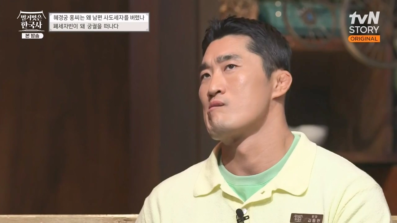 벌거벗은 한국사.E63.230706p-NEXT.mp4_20240209_210410.269.jpg